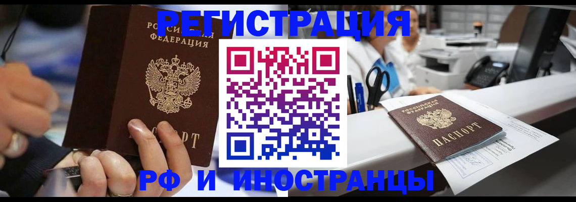 где прописаться в Кубинке